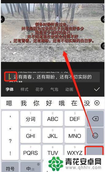 手机剪映如何加大段文字 剪映视频添加大段文字