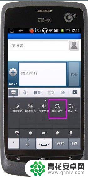 手机输入法打字震动如何关掉 手机打字震动怎么关掉