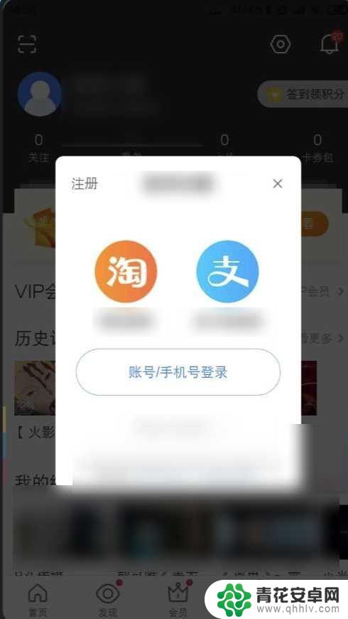 优酷会员怎么在另一个手机上使用 如何实现两个手机同时享受优酷会员服务