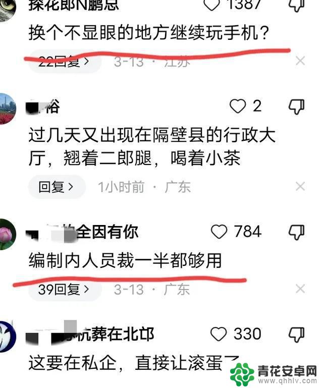 河北社保局女员工上班玩手机游戏，旱死涝死不分！评论区热议