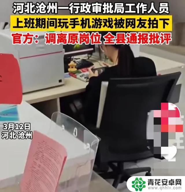 河北社保局女员工上班玩手机游戏，旱死涝死不分！评论区热议