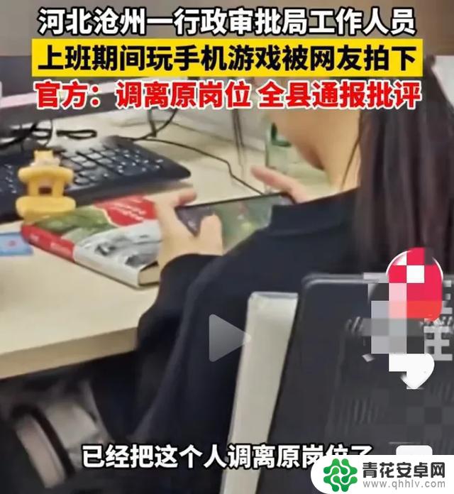 河北社保局女员工上班玩手机游戏，旱死涝死不分！评论区热议