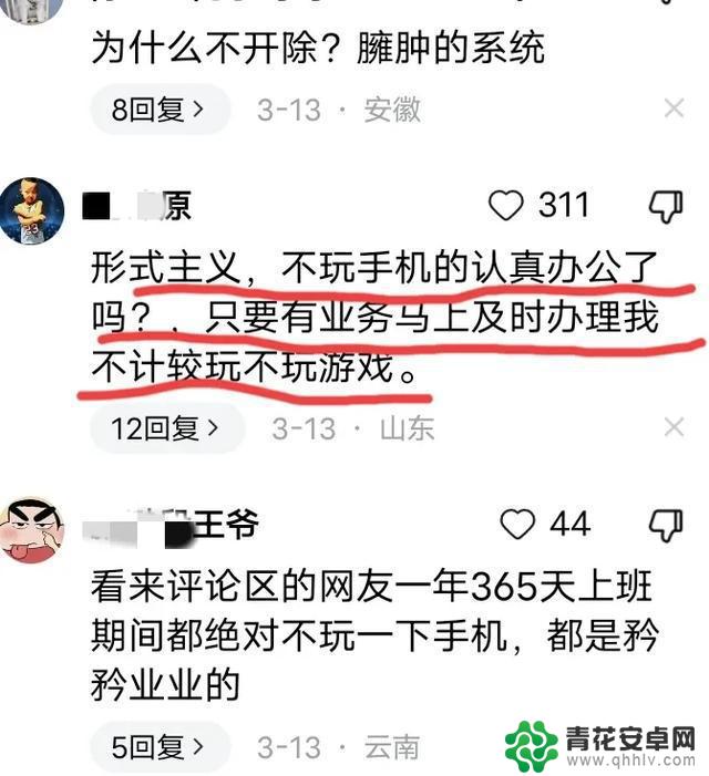 河北社保局女员工上班玩手机游戏，旱死涝死不分！评论区热议