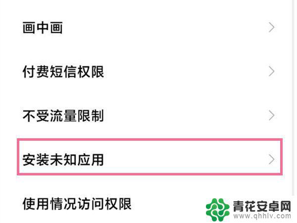 小米手机设置安装未知应用在哪里设置 小米手机如何设置允许安装未知应用