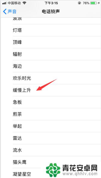 苹果手机铃声渐变怎么调 苹果手机来电铃声渐强渐弱调节教程