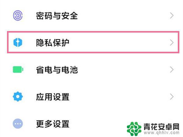 小米手机设置安装未知应用在哪里设置 小米手机如何设置允许安装未知应用