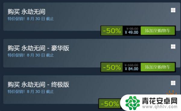 永劫无间steam打折时间 永劫无间steam春促打折情况