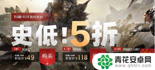 永劫无间steam打折时间 永劫无间steam春促打折情况