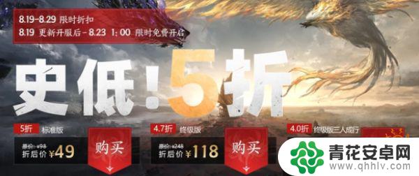 永劫无间steam打折时间 永劫无间steam春促打折情况