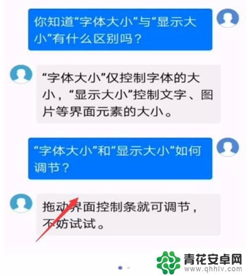 手机短信如何放大看 手机短信字体设置