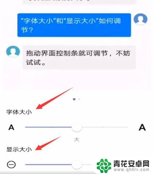 手机短信如何放大看 手机短信字体设置