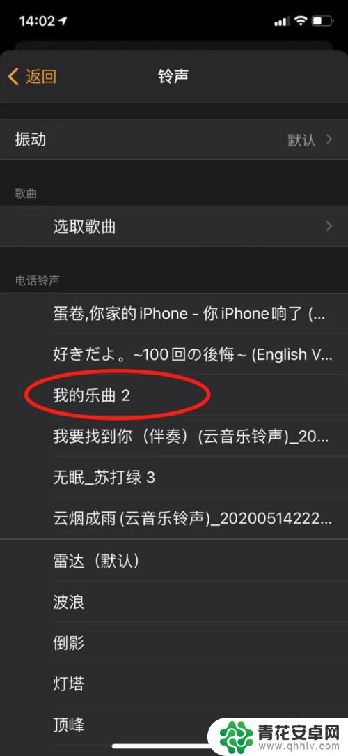 手机闹铃怎么设置自己语音 iPhone怎么用录音作为闹钟铃声