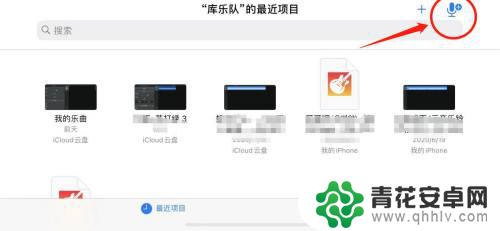 手机闹铃怎么设置自己语音 iPhone怎么用录音作为闹钟铃声