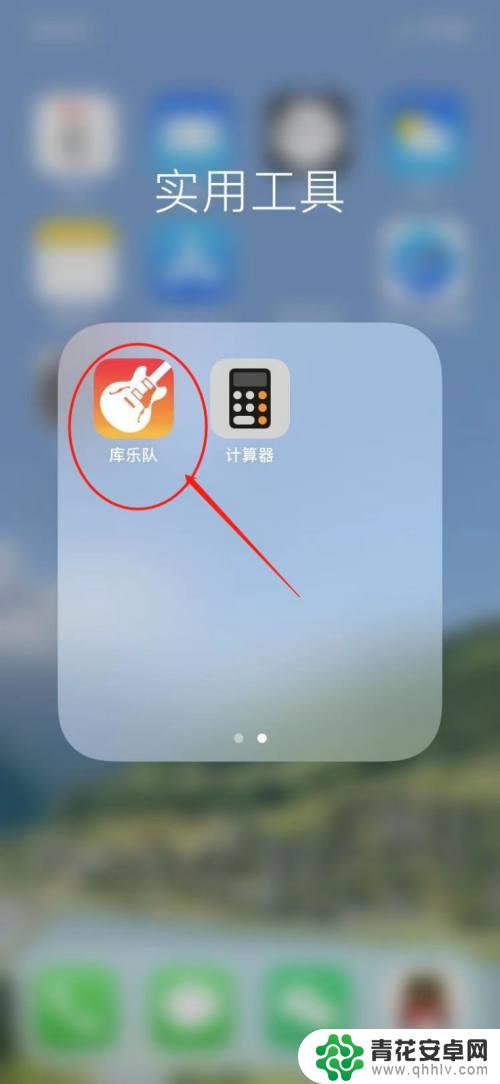 手机闹铃怎么设置自己语音 iPhone怎么用录音作为闹钟铃声