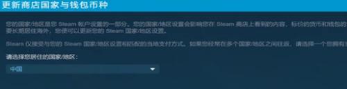 steam账号怎么转到国内 steam地区设置中国