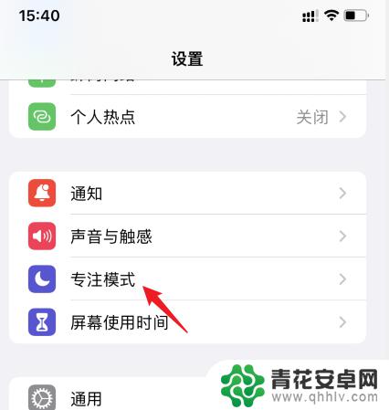 苹果手机怎么去掉96885模式 iPhone怎么关闭模式