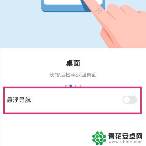 手机辅助圆点怎么取消 华为手机屏幕上的小圆点取消指南