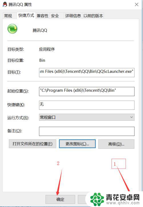 怎样可以让手机软件换图标 软件图标怎么换