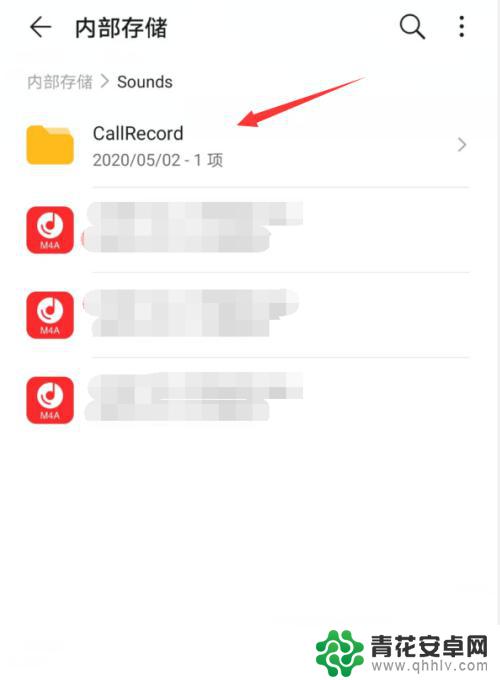 如何找手机录音文件在哪里 华为手机录音文件存储在哪里