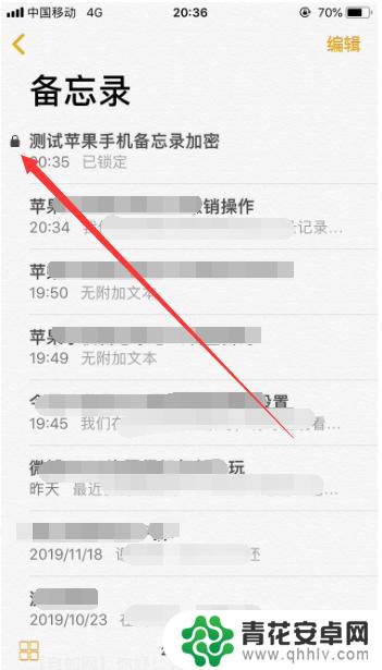 如何给iphone备忘录设置密码 苹果手机备忘录密码设置步骤详解