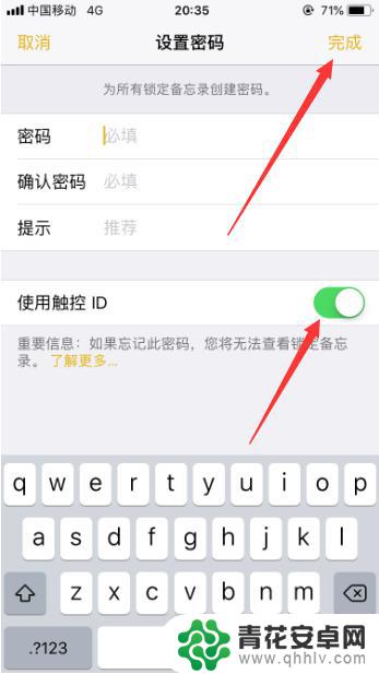 如何给iphone备忘录设置密码 苹果手机备忘录密码设置步骤详解