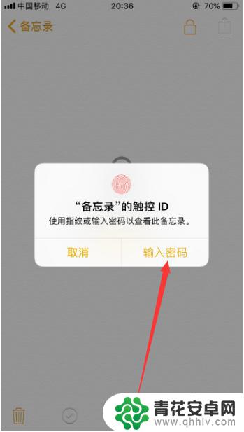 如何给iphone备忘录设置密码 苹果手机备忘录密码设置步骤详解