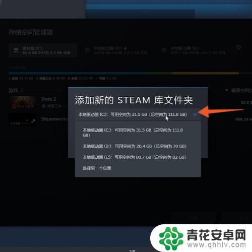 steam文件如何搬家 Steam游戏如何移动到别的盘