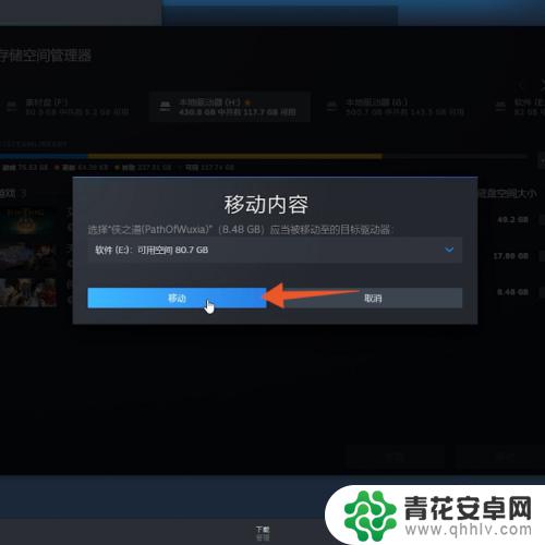 steam文件如何搬家 Steam游戏如何移动到别的盘