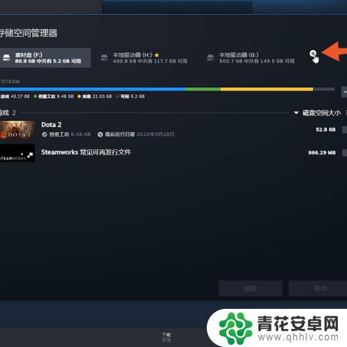 steam文件如何搬家 Steam游戏如何移动到别的盘