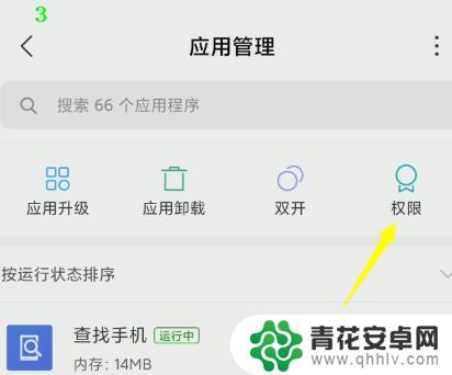 手机怎么单独关闭一个软件的声音 手机怎么设置应用的声音