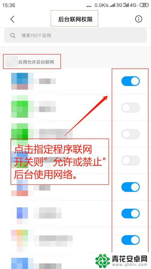 手机设置上网权限 手机应用网络权限设置常见问题解决