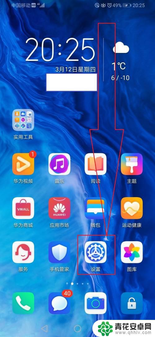 华为手机如何关闭画图 华为手机怎么设置屏保图片