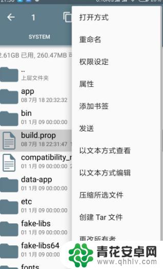 怎样更改手机型号 如何在安卓手机上修改型号