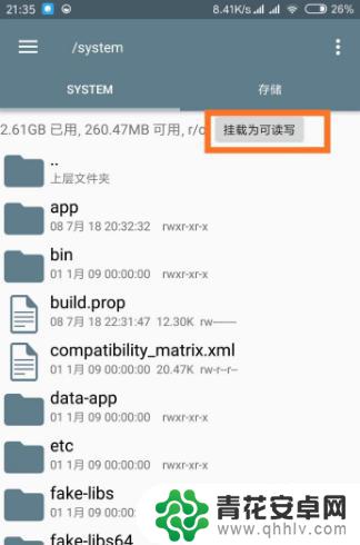 怎样更改手机型号 如何在安卓手机上修改型号