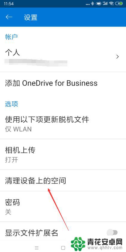 手机云文件如何删除重复 手机OneDrive如何清理重复备份的照片