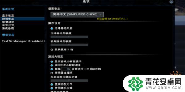 steam城市天际线如何吸引人入住 城市天际线中文界面怎么设置