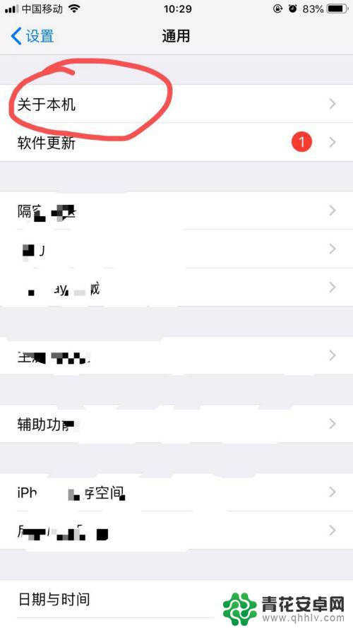 如何看iphone型号 苹果iPhone手机版本型号查询方法