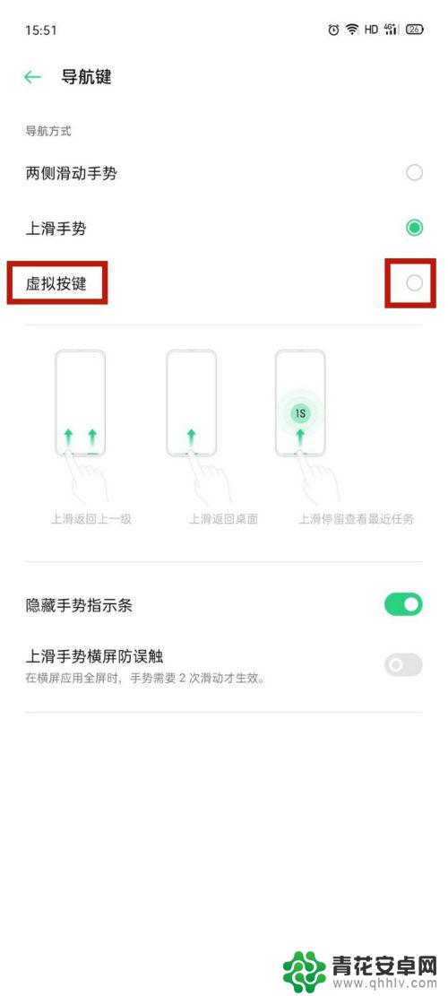 oppo手机虚拟返回键在哪里设置 OPPO手机返回键设置教程