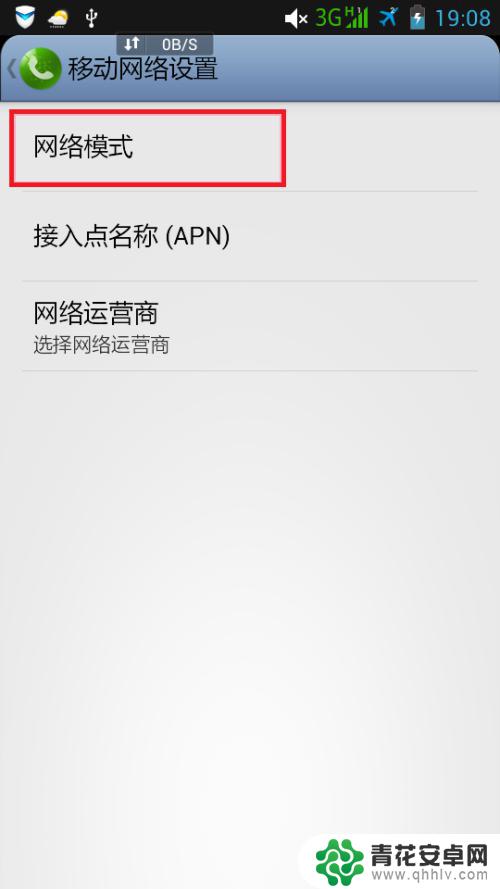 安卓手机配置网络怎么设置 安卓手机如何设置网络模式为4G