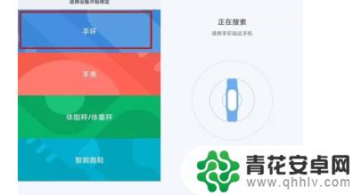 换手机后小米手环怎么重新绑定 小米手环重新绑定新手机教程