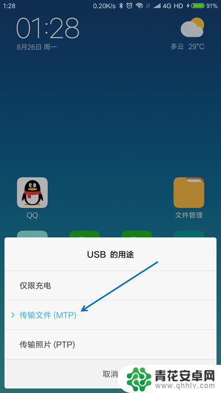 手机链接电脑usb 通过USB线将手机文件传输到电脑