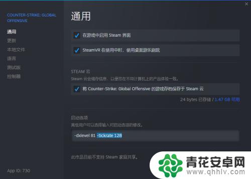 steamcsgtick CSGO如何开启128tick模式