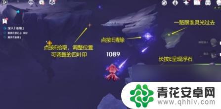 原神寻找慈心3 原神寻找慈心具体方法