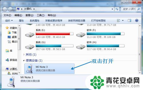 怎么通过usb把手机照片传到电脑 USB线传输手机文件到电脑教程