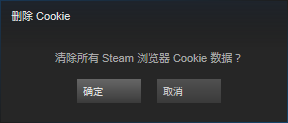 steam社区103怎么解决 Steam错误代码103解决方案分享