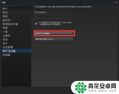 steam社区103怎么解决 Steam错误代码103解决方案分享