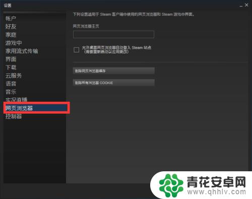 steam社区103怎么解决 Steam错误代码103解决方案分享