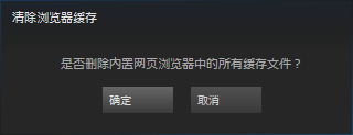 steam社区103怎么解决 Steam错误代码103解决方案分享