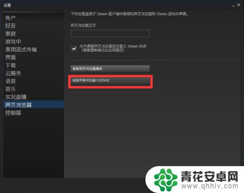 steam社区103怎么解决 Steam错误代码103解决方案分享