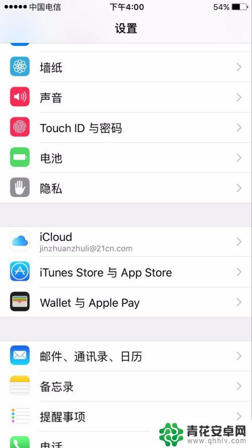 关闭iphone开机密码 苹果手机如何取消开机密码